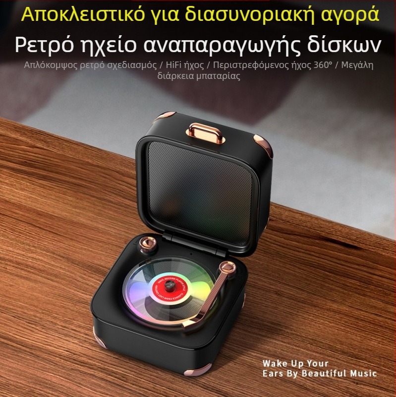 Ρετρό Bluetooth ηχείο με TF κάρτα και σχέδιο μίνι βινυλίου, USB τροφοδοσία, 5W, Bluetooth 5.3, εύρος 40Hz-20kHz, SNR ≥60dB, ενσωματωμένη μπαταρία 1000-1200mAh, πολύχρωμα LED φώτα