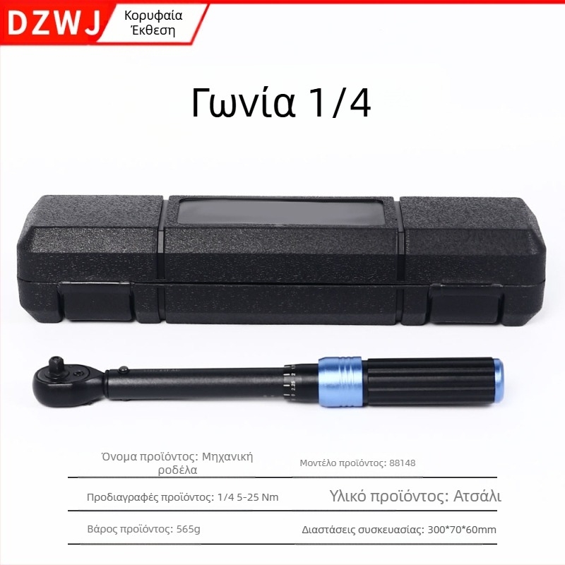 Κλειδί ροπών DZT, οθόνη τύπου κλίμακας, ηλεκτροπλατινωμένη επιφάνεια, ακρίβεια ±0.1, βάρος 1,7