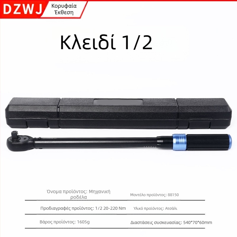 Κλειδί ροπών DZT, οθόνη τύπου κλίμακας, ηλεκτροπλατινωμένη επιφάνεια, ακρίβεια ±0.1, βάρος 1,7