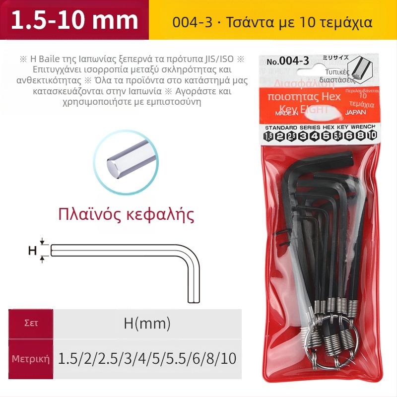 DAREX Φορητό σετ Allen κλειδιών, μπρελόκ, μετρικό και αγγλικό σύστημα, ατσάλι εργαλείων