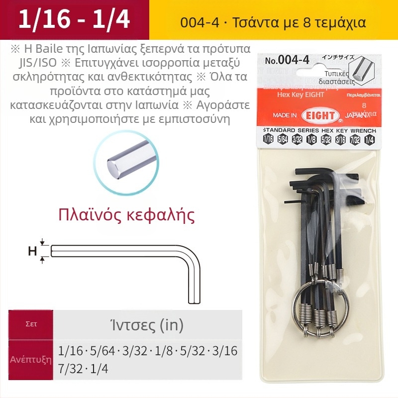 DAREX Φορητό σετ Allen κλειδιών, μπρελόκ, μετρικό και αγγλικό σύστημα, ατσάλι εργαλείων