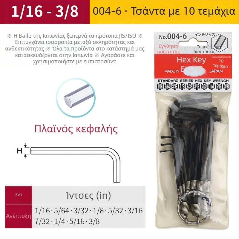 DAREX Φορητό σετ Allen κλειδιών, μπρελόκ, μετρικό και αγγλικό σύστημα, ατσάλι εργαλείων