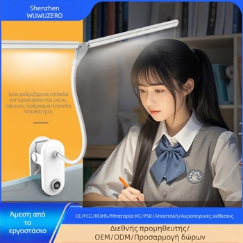 Κλιπ-όν γραφείο λαμπτήρας με διπλό κεφάλι, επαναφορτιζόμενος και τροφοδοτούμενος από πρίζα, ευφυής έλεγχος, CRI ≥90