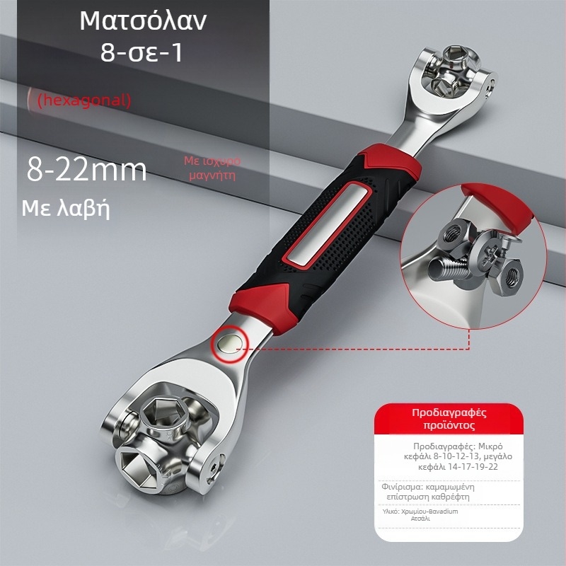 Σετ πολυλειτουργικών κλειδιών 52-σε-1 και 8-σε-1, από χρωμιοβανδιού ατσάλι, χρωμιωμένη επιφάνεια, διπλής χρήσης