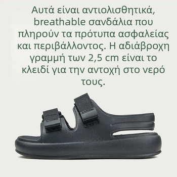 Παιδικά Παπούτσια Παραλίας – Άνω μέρος EVA, Unisex, Ηλικίες 4–16 ετών, Καλοκαίρι 2024, Καθημερινό στυλ