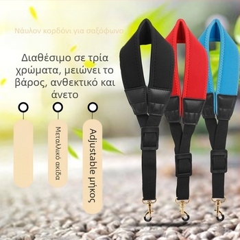 Ζώνη σαξοφώνου F-45 — νάιλον και μέταλλο, για σαξόφωνο, ιμάντας ώμου