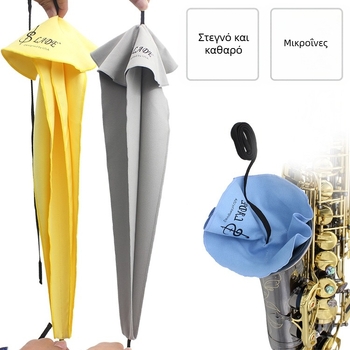 LADE ND01 Πανί Καθαρισμού Σαξοφώνου – Υπερλεπτές Μικροΐνες, OPP Τσάντα, Προέλευση Zhejiang