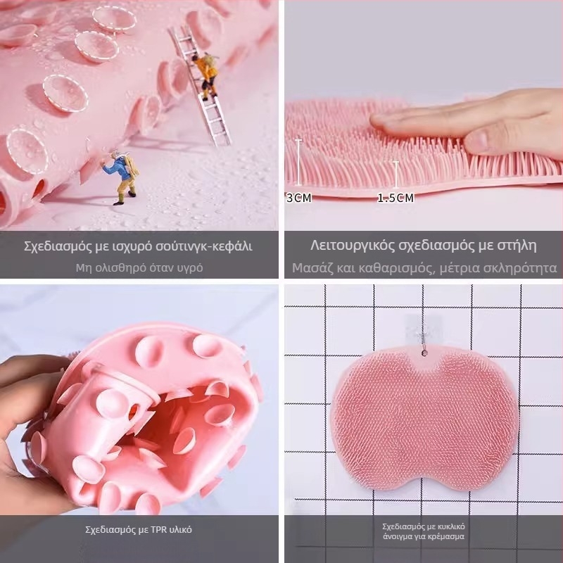 Σιλικόνη βούρτσα μπάνιου για πλάτη, με βεντούζα τοίχου για μασάζ πλάτης