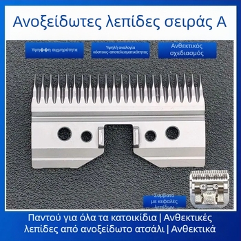 Κεραμική λεπίδα για τη σειρά OSTER A5 με 18 δόντια, RESCO