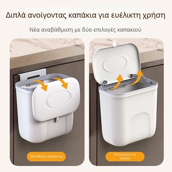 Κάδος αποβλήτων τοίχου, οβάλ, 12L, πλαστικός, χωρίς καπάκι