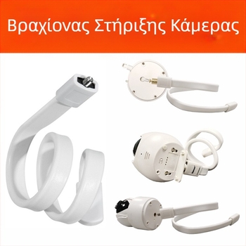 Βραχίονας στήριξης για κάμερα τύπου ντόμ, 360° περιστροφή, αλουμινένιο σώμα, βίδα τοποθέτησης 1/4''-20, εγκατάσταση χωρίς διάτρηση