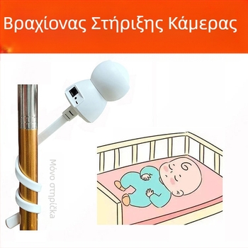 Βραχίονας στήριξης για κάμερα τύπου ντόμ, 360° περιστροφή, αλουμινένιο σώμα, βίδα τοποθέτησης 1/4''-20, εγκατάσταση χωρίς διάτρηση