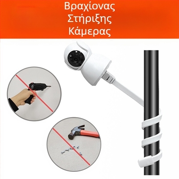 Βραχίονας στήριξης για κάμερα τύπου ντόμ, 360° περιστροφή, αλουμινένιο σώμα, βίδα τοποθέτησης 1/4''-20, εγκατάσταση χωρίς διάτρηση