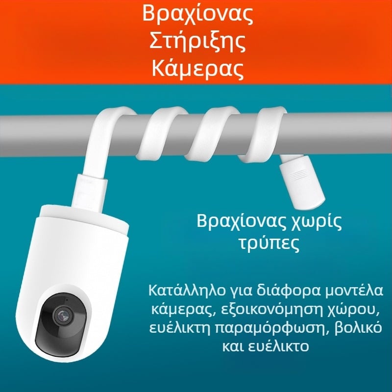 Βραχίονας στήριξης για κάμερα τύπου ντόμ, 360° περιστροφή, αλουμινένιο σώμα, βίδα τοποθέτησης 1/4''-20, εγκατάσταση χωρίς διάτρηση