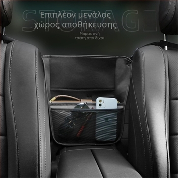 Δερμάτινο κρεμαστό αποθηκευτικό τσανάκι για το εσωτερικό αυτοκινήτου με πλέγμα στην κεντρική κονσόλα και θήκη για ποτήρι νερού — προσαρμόσιμο με εκτύπωση λογότυπου
