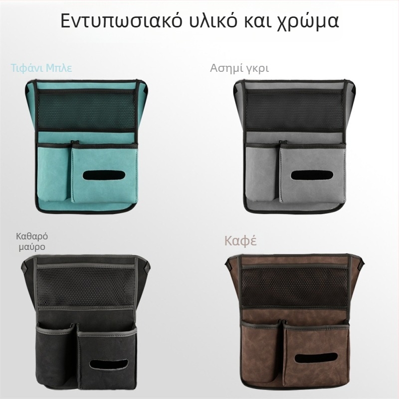 Δερμάτινο κρεμαστό αποθηκευτικό τσανάκι για το εσωτερικό αυτοκινήτου με πλέγμα στην κεντρική κονσόλα και θήκη για ποτήρι νερού — προσαρμόσιμο με εκτύπωση λογότυπου