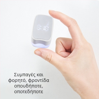 Φορητός λαμπτήρας μανικιούρ με ψηφιακή οθόνη, επαναφορτιζόμενος, τρεις LED λυχνίες