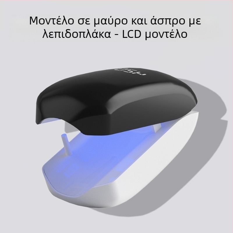 Φορητός λαμπτήρας μανικιούρ με ψηφιακή οθόνη, επαναφορτιζόμενος, τρεις LED λυχνίες