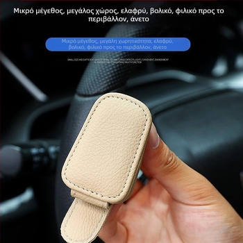 PVC κλιπ γυαλιών αυτοκινήτου με θήκη αποθήκευσης γυαλιών ηλίου και δυνατότητα προσαρμογής