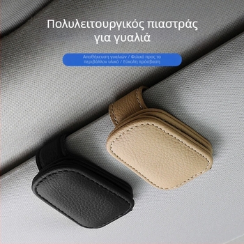 PVC κλιπ γυαλιών αυτοκινήτου με θήκη αποθήκευσης γυαλιών ηλίου και δυνατότητα προσαρμογής