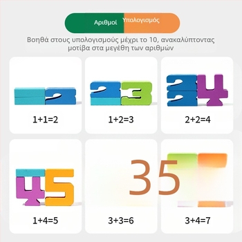 Ξύλινα 3D μπλοκ αριθμών για την πρώιμη εκπαίδευση — Μαθηματικά Domino μπλοκ, 0–38 τεμάχια, για παιδιά 4–6 ετών, βαφή με βάση το νερό