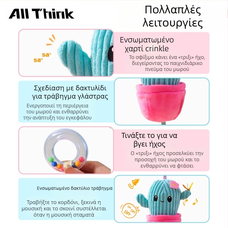 Allthink Λούτρινο αξεσουάρ καρότσας με μουσικό κουτί – φυτικό σχέδιο, παιχνίδι για μωρά 0–3 ετών, ηρεμεί