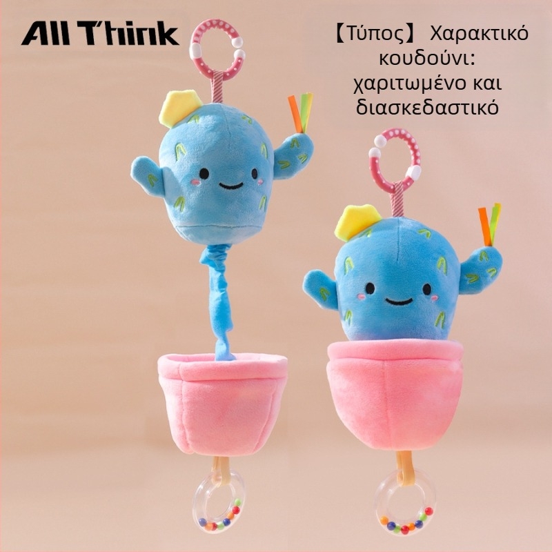 Allthink Λούτρινο αξεσουάρ καρότσας με μουσικό κουτί – φυτικό σχέδιο, παιχνίδι για μωρά 0–3 ετών, ηρεμεί