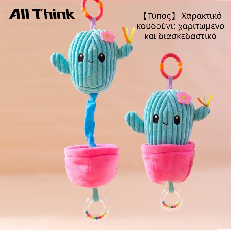 Allthink Λούτρινο αξεσουάρ καρότσας με μουσικό κουτί – φυτικό σχέδιο, παιχνίδι για μωρά 0–3 ετών, ηρεμεί