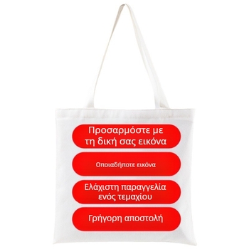 Γυναικεία τσάντα tote από καμβά με μεγάλη χωρητικότητα, κάθετης τετράγωνης σιλουέτας, ανοιχτή κορυφή, εσωτερική τσέπη με φερμουάρ και θήκη για ταυτότητα