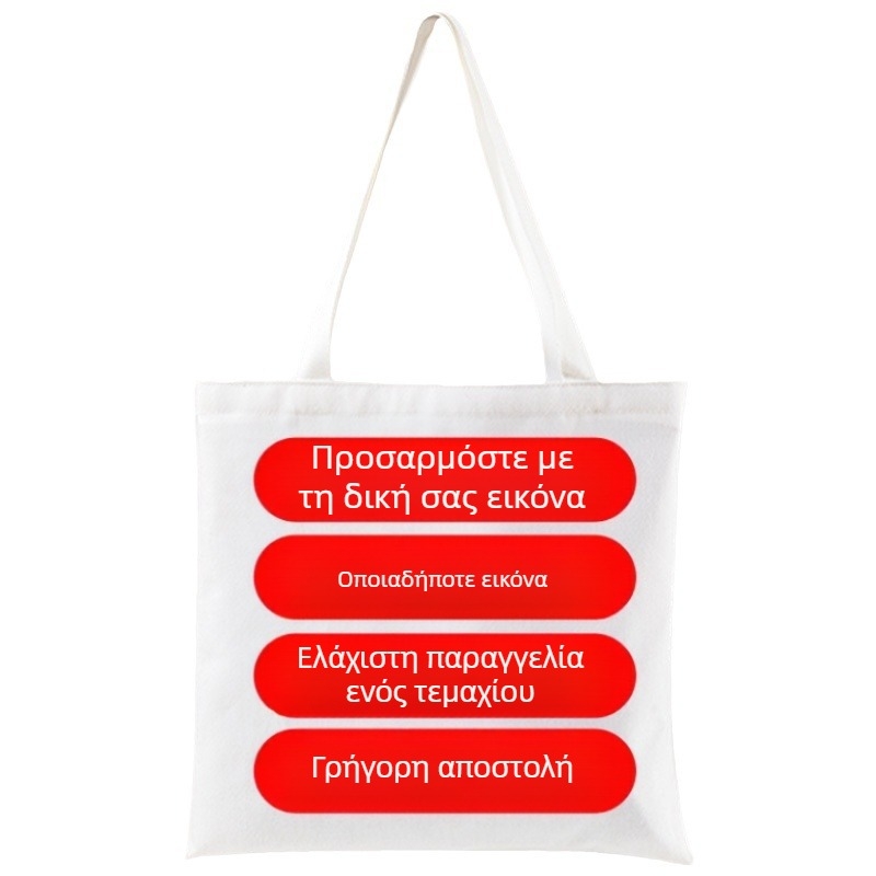 Γυναικεία τσάντα tote από καμβά με μεγάλη χωρητικότητα, κάθετης τετράγωνης σιλουέτας, ανοιχτή κορυφή, εσωτερική τσέπη με φερμουάρ και θήκη για ταυτότητα