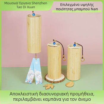Μπαμπού κουδουνάκια ανέμου — χειροκίνητα, σωληνοειδή μπαμπού κουδουνάκια, μοντέρνο μινιμαλιστικό στυλ, για σπίτι, κήπο και εξωτερικούς χώρους