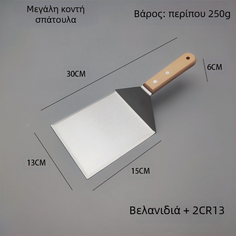 Σπατούλα μπάρμπεκιου από ανοξείδωτο χάλυβα (Υλικό: ανοξείδωτο ατσάλι; Συστατικό: σπάτουλα; Στυλ: μοντέρνο και μινιμαλιστικό)
