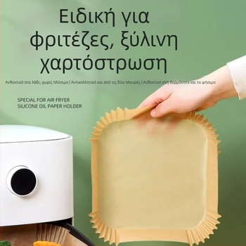 Κύκλιος δίσκος ψησίματος από χαρτί για φριτέζα αέρα – Υψηλή αντίσταση σε θερμοκρασία, Απορρόφηση λαδιού, Τροφίμων ποιότητα, Διπλής όψης επίστρωση, φτιαγμένο από κυτταρίνη ξύλου