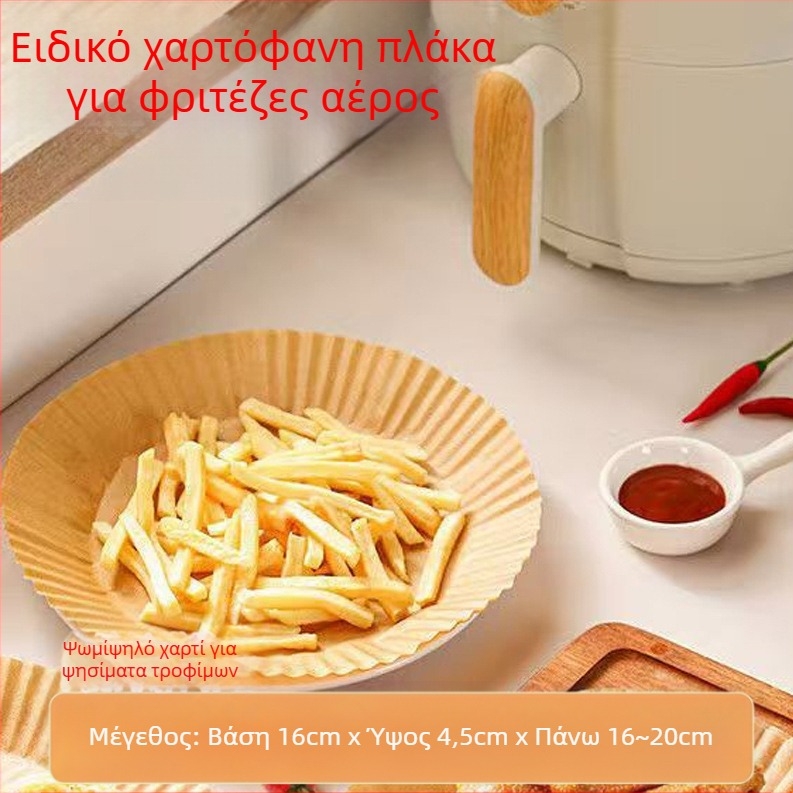 Κύκλιος δίσκος ψησίματος από χαρτί για φριτέζα αέρα – Υψηλή αντίσταση σε θερμοκρασία, Απορρόφηση λαδιού, Τροφίμων ποιότητα, Διπλής όψης επίστρωση, φτιαγμένο από κυτταρίνη ξύλου
