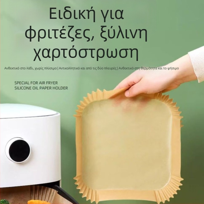 Κύκλιος δίσκος ψησίματος από χαρτί για φριτέζα αέρα – Υψηλή αντίσταση σε θερμοκρασία, Απορρόφηση λαδιού, Τροφίμων ποιότητα, Διπλής όψης επίστρωση, φτιαγμένο από κυτταρίνη ξύλου