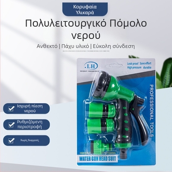 Σετ ψεκαστήρα νερού Yihu με 7 λειτουργίες για πλύσιμο αυτοκινήτου, πότισμα κήπου και καθάρισμα δαπέδων