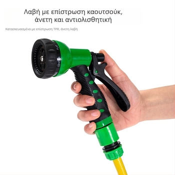 Σετ ψεκαστήρα νερού Yihu με 7 λειτουργίες για πλύσιμο αυτοκινήτου, πότισμα κήπου και καθάρισμα δαπέδων
