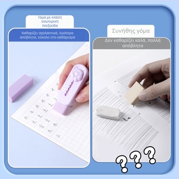 Αναπληρωτές γόμας - Little Geek 9027, Καουτσούκ, Στυλ κραγιόν, Για διαγραφή