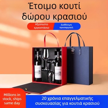 Κουτί κρασιού με γκραβούρ ανάγλυφη μεταξοτυπία; μοντέλο: κουτί κρασιού; υλικό: χαρτόνι/χαρτί; τύπος συσκευασίας: κοινή συσκευασία; προορίζεται για δώρο, συσκευασία τροφίμων και ποτών