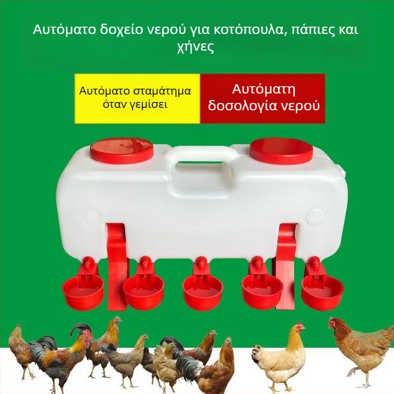 Αυτόματο δοχείο ποτίσματος για πτηνά – κατάλληλο για κοτόπουλα, χήνες και πάπιες; μάρκα Sailing; κατάλληλο για κτηνοτροφία