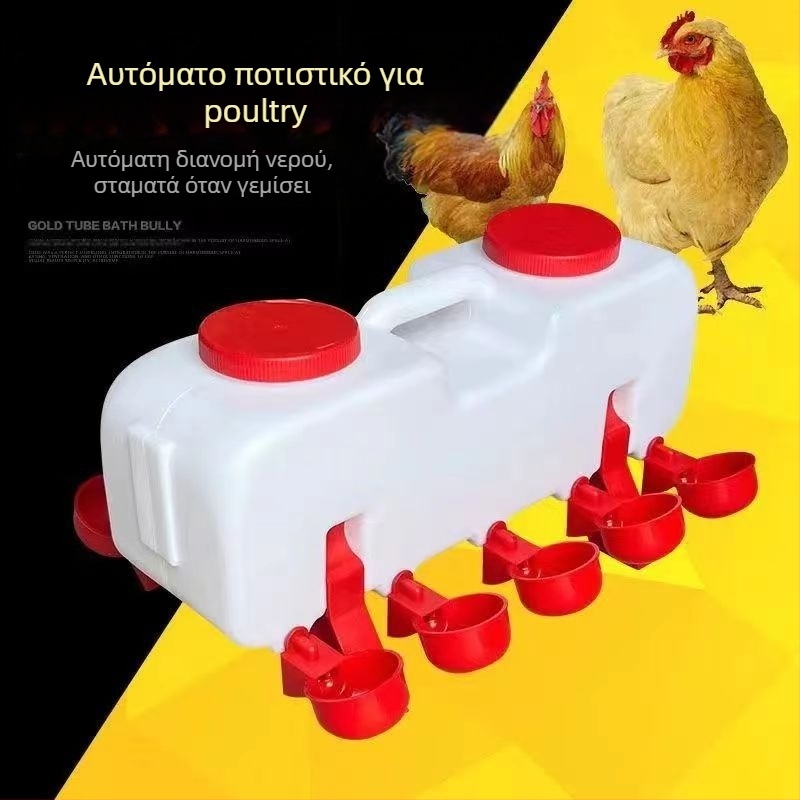 Αυτόματο δοχείο ποτίσματος για πτηνά – κατάλληλο για κοτόπουλα, χήνες και πάπιες; μάρκα Sailing; κατάλληλο για κτηνοτροφία