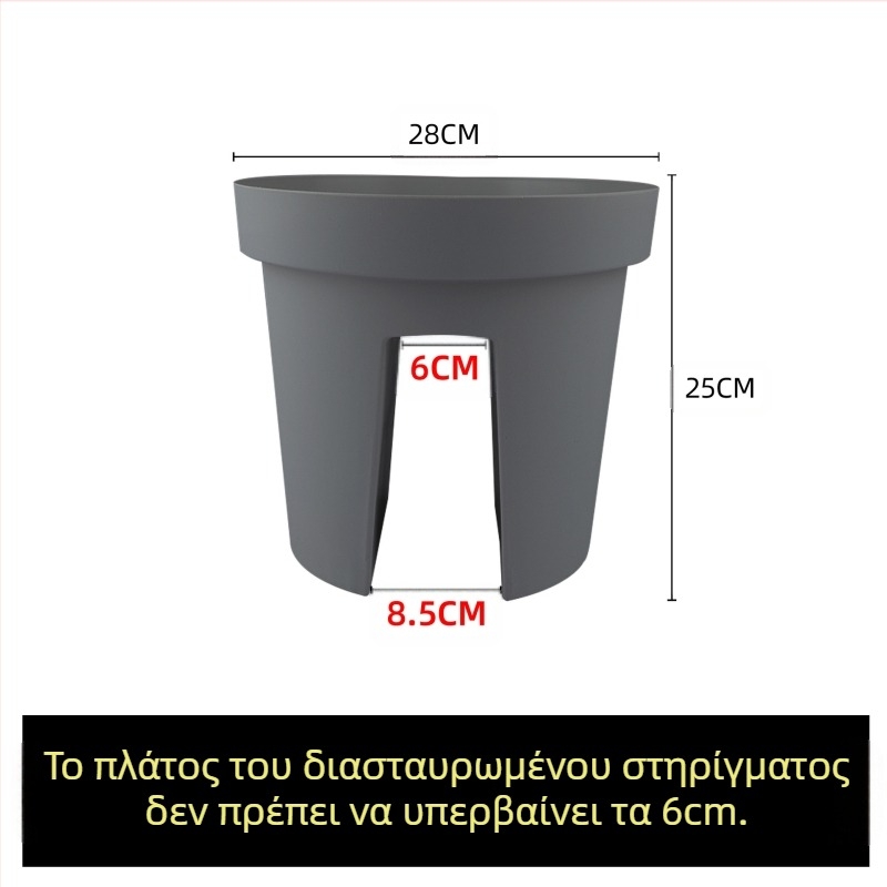 Κηπουρική γλάστρα σε σχήμα σέλας για μπαλκόνι, κρεμαστή σε κιγκλίδωμα, από ρητίνη-πλαστικό, απλός σχεδιασμός