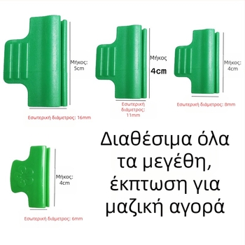 Κλιπ laminating για φιλμ θερμοκηπίου (Τύπος: Laminating buckle; Υλικό: Πλαστικό; Σκοπός: Laminating φιλμ; Εισαγωγή: Όχι)