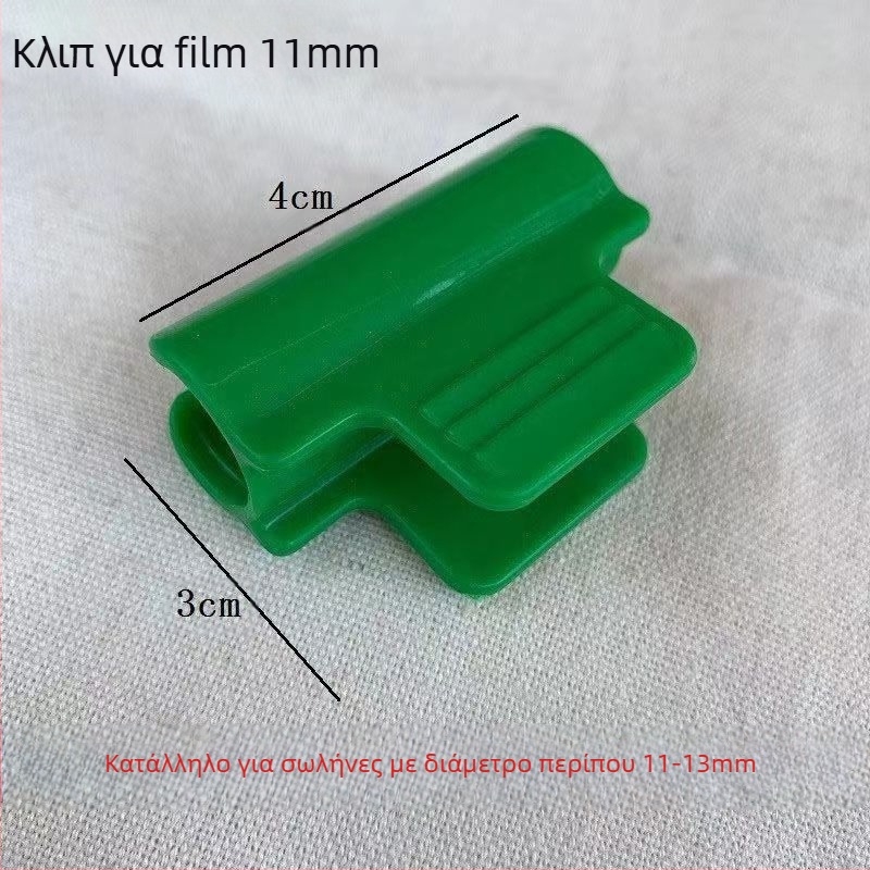 Κλιπ laminating για φιλμ θερμοκηπίου (Τύπος: Laminating buckle; Υλικό: Πλαστικό; Σκοπός: Laminating φιλμ; Εισαγωγή: Όχι)