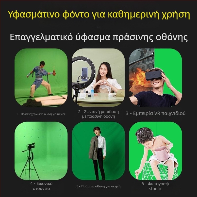 Φόντο για φωτογράφιση από πολυεστερικο-βαμβακερό ύφασμα, κατάλληλο για λήψεις προϊόντων, 650 g