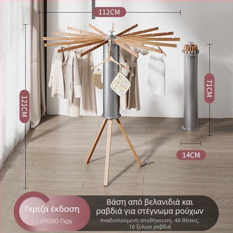 Στάντ για στέγνωμα ρούχων με σχήμα χταποδιού, επιδαπέδιος, αναδιπλούμενος, τηλεσκοπικός, κράμα αλουμινίου, μοντέλο LDA018