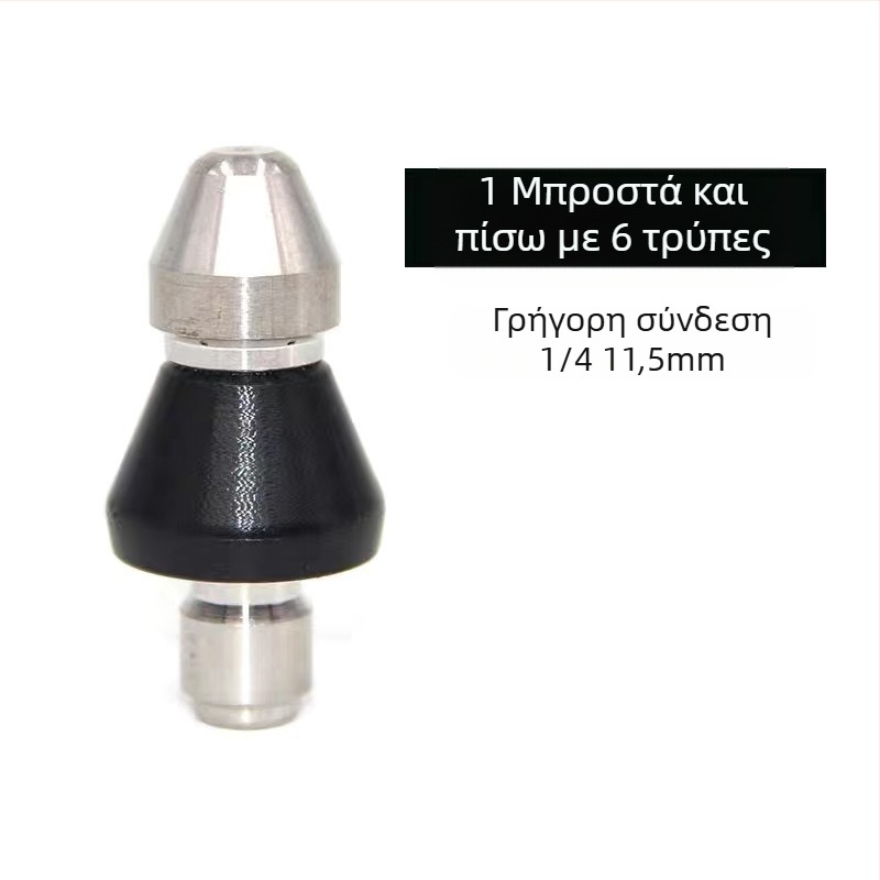 Ανοξείδωτο ακροφύσιο καθαρισμού αποχέτευσης σωλήνων, 1/4 ιντσών γρήγορη σύνδεση, 6 ακροφύσια