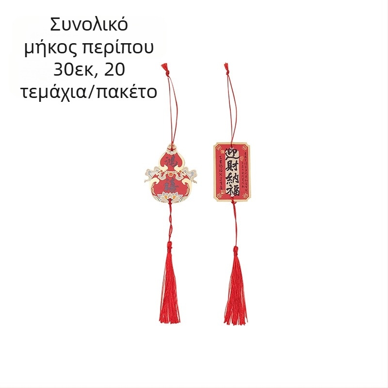 Σετ Δώρου Πρωτοχρονιάς σε Κουτί Ράταν: Μπισκότα, Καρύδια και Κέικ – 20 Κρεμαστά Φούντες, Κουτί Δώρου και Δύο Κορδέλες (Έτος του Φιδιού)