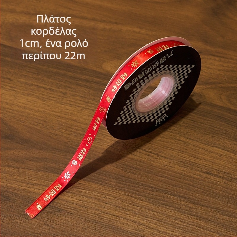 Σετ Δώρου Πρωτοχρονιάς σε Κουτί Ράταν: Μπισκότα, Καρύδια και Κέικ – 20 Κρεμαστά Φούντες, Κουτί Δώρου και Δύο Κορδέλες (Έτος του Φιδιού)