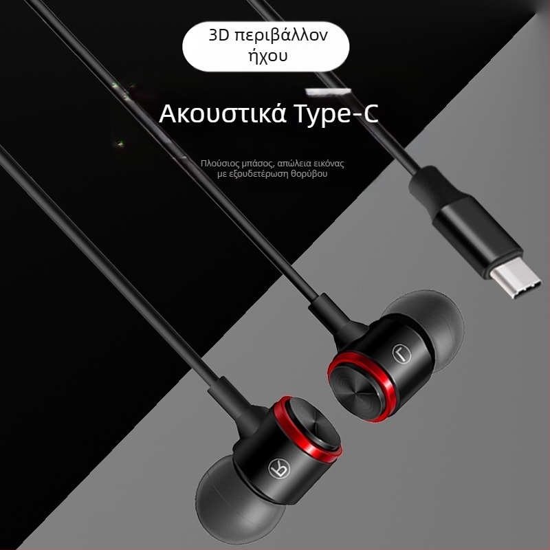 In-Ear gaming ακουστικά, μοντέλο E3, ενσύρματα, ευαισθησία 103 dB, μήκος καλωδίου 120 cm, συμβατά με Android